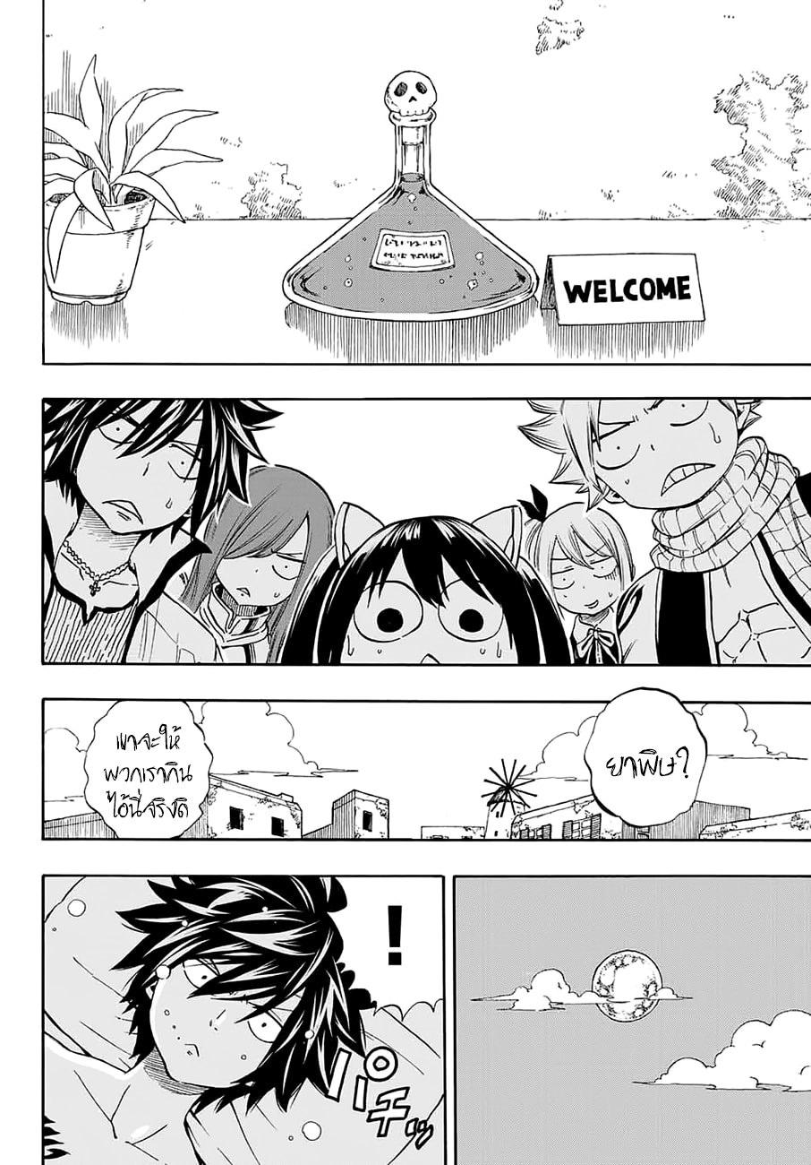Manga-lc-com อ่านมังงะ อ่านการ์ตูน ออนไลน์ ฟรี Fairy Tail 100 Years Quest ตอนที่ 1 2 3 4 5 6 7 8 9 10 11 12 13 14 ฟรี ไม่มีโฆษณา Manga-lc - อ่าน มังงะ อ่าน การ์ตูน ออนไลน์ อ่านมังงะ ฟรี