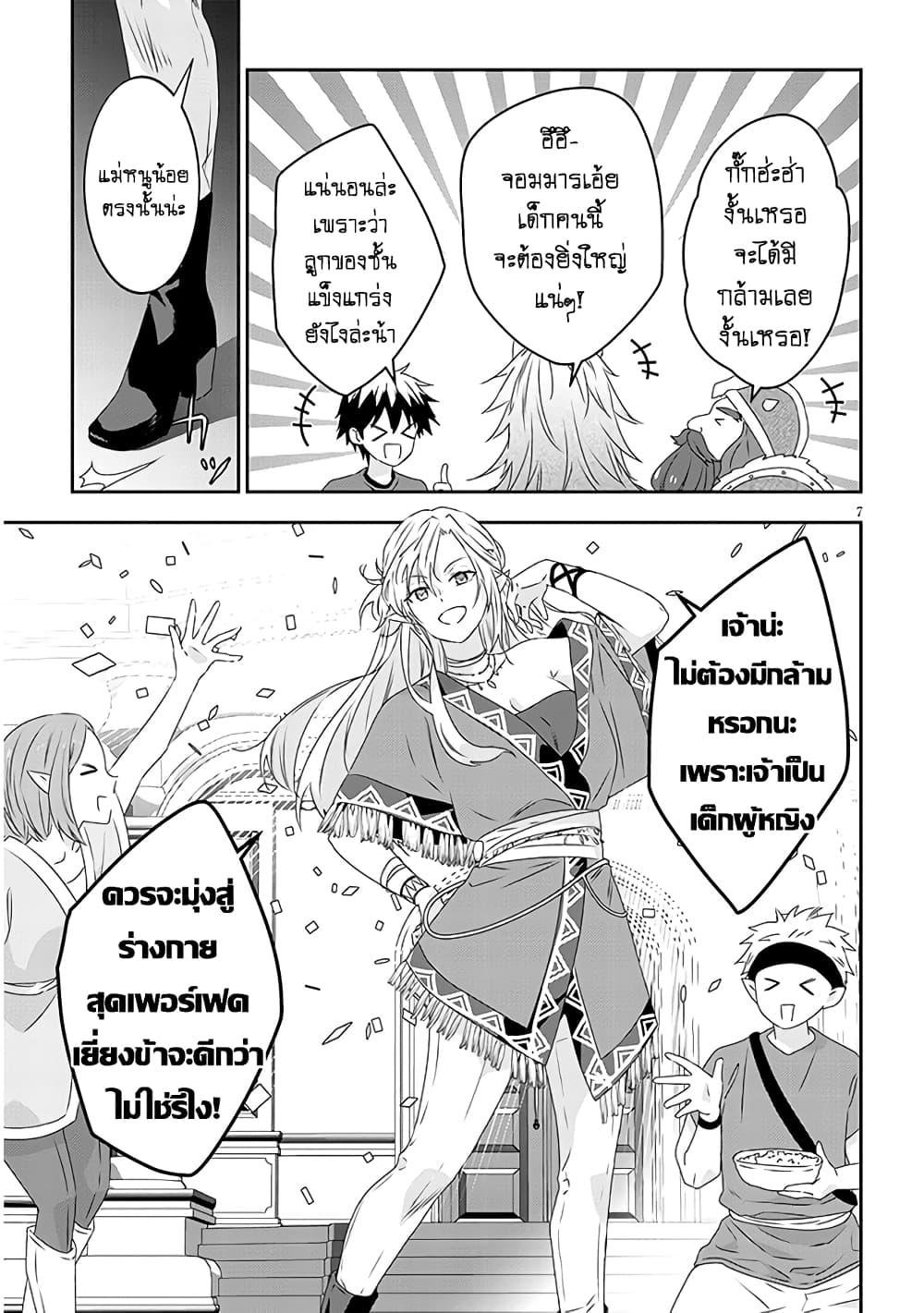 Manga-lc-com อ่านมังงะ อ่านการ์ตูน ออนไลน์ ฟรี Maou ni Natta node, Dungeon Tsukutte Jingai Musume to Honobono suru ตอนที่ 1 2 3 4 5 6 7 8 9 10 11 12 13 14 ฟรี ไม่มีโฆษณา Manga-lc - อ่าน มังงะ อ่าน การ์ตูน ออนไลน์ อ่านมังงะ ฟรี