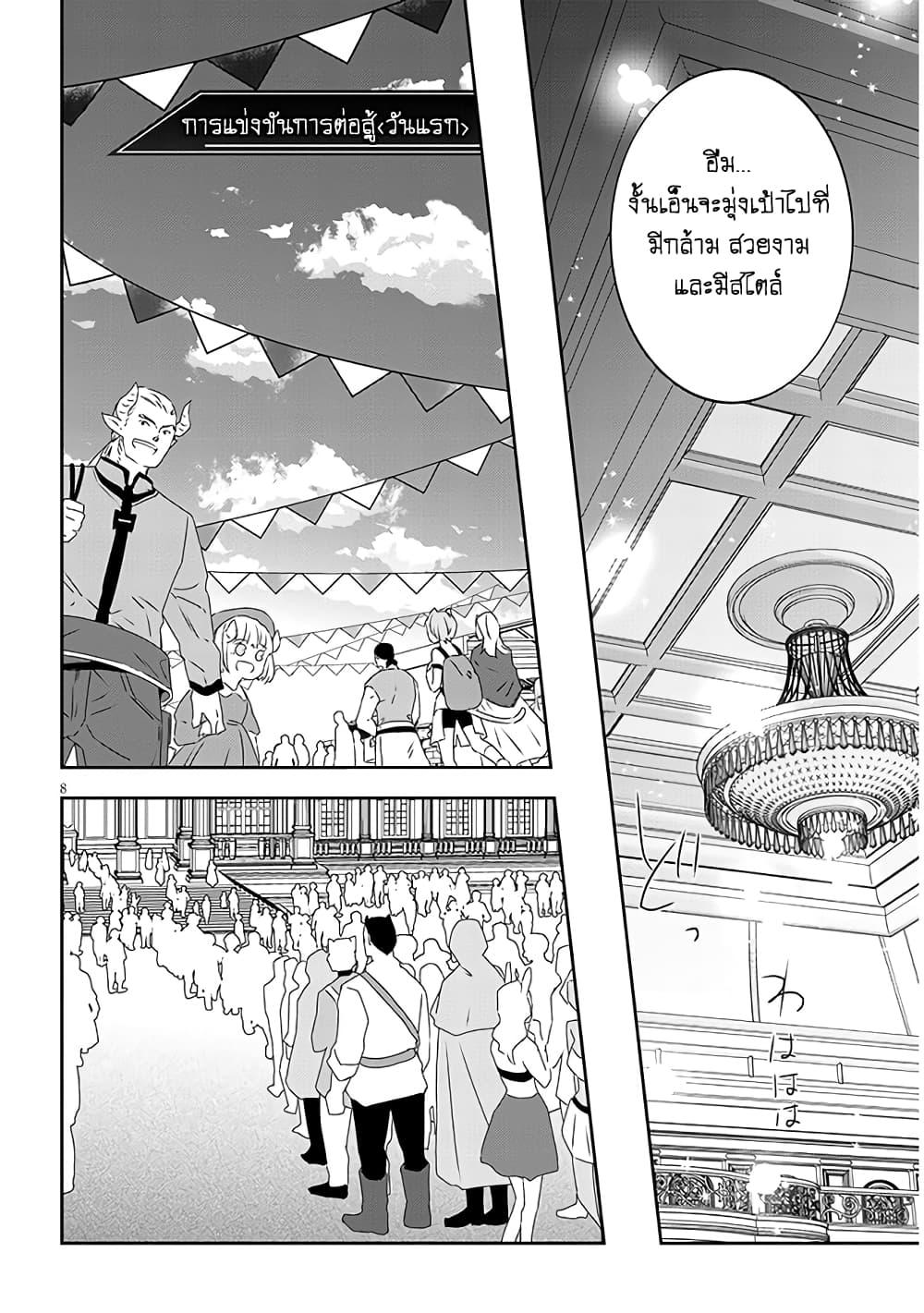 Manga-lc-com อ่านมังงะ อ่านการ์ตูน ออนไลน์ ฟรี Maou ni Natta node, Dungeon Tsukutte Jingai Musume to Honobono suru ตอนที่ 1 2 3 4 5 6 7 8 9 10 11 12 13 14 ฟรี ไม่มีโฆษณา Manga-lc - อ่าน มังงะ อ่าน การ์ตูน ออนไลน์ อ่านมังงะ ฟรี