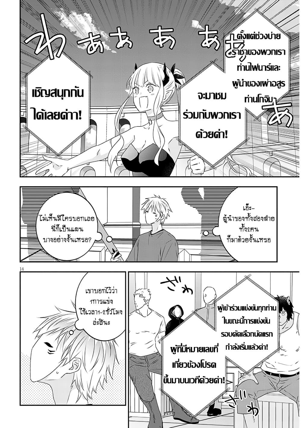 Manga-lc-com อ่านมังงะ อ่านการ์ตูน ออนไลน์ ฟรี Maou ni Natta node, Dungeon Tsukutte Jingai Musume to Honobono suru ตอนที่ 1 2 3 4 5 6 7 8 9 10 11 12 13 14 ฟรี ไม่มีโฆษณา Manga-lc - อ่าน มังงะ อ่าน การ์ตูน ออนไลน์ อ่านมังงะ ฟรี