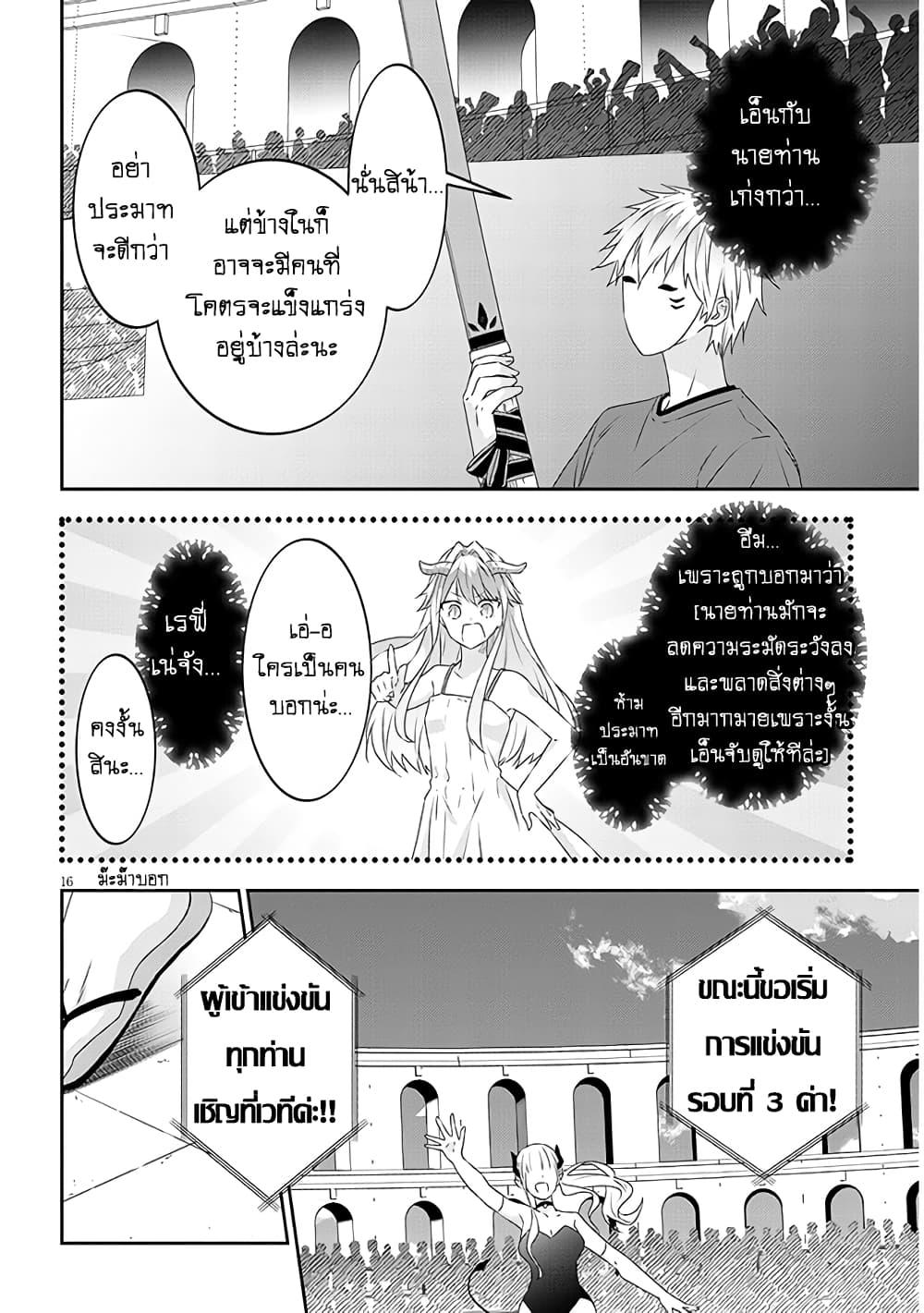 Manga-lc-com อ่านมังงะ อ่านการ์ตูน ออนไลน์ ฟรี Maou ni Natta node, Dungeon Tsukutte Jingai Musume to Honobono suru ตอนที่ 1 2 3 4 5 6 7 8 9 10 11 12 13 14 ฟรี ไม่มีโฆษณา Manga-lc - อ่าน มังงะ อ่าน การ์ตูน ออนไลน์ อ่านมังงะ ฟรี
