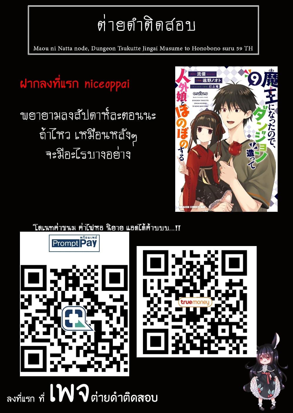 Manga-lc-com อ่านมังงะ อ่านการ์ตูน ออนไลน์ ฟรี Maou ni Natta node, Dungeon Tsukutte Jingai Musume to Honobono suru ตอนที่ 1 2 3 4 5 6 7 8 9 10 11 12 13 14 ฟรี ไม่มีโฆษณา Manga-lc - อ่าน มังงะ อ่าน การ์ตูน ออนไลน์ อ่านมังงะ ฟรี