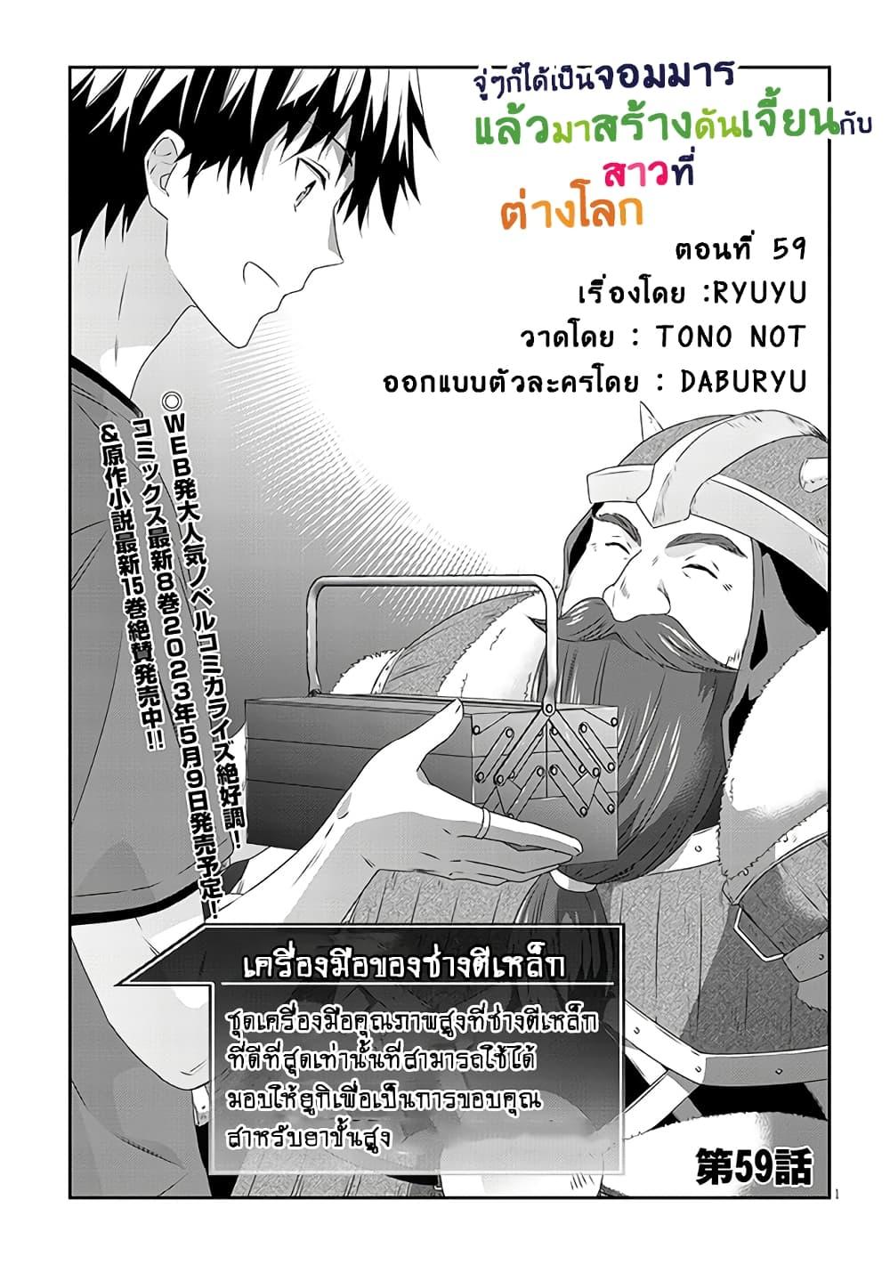Manga-lc-com อ่านมังงะ อ่านการ์ตูน ออนไลน์ ฟรี Maou ni Natta node, Dungeon Tsukutte Jingai Musume to Honobono suru ตอนที่ 1 2 3 4 5 6 7 8 9 10 11 12 13 14 ฟรี ไม่มีโฆษณา Manga-lc - อ่าน มังงะ อ่าน การ์ตูน ออนไลน์ อ่านมังงะ ฟรี