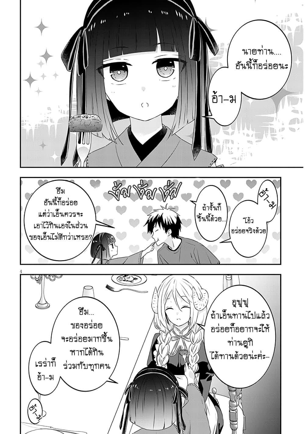Manga-lc-com อ่านมังงะ อ่านการ์ตูน ออนไลน์ ฟรี Maou ni Natta node, Dungeon Tsukutte Jingai Musume to Honobono suru ตอนที่ 1 2 3 4 5 6 7 8 9 10 11 12 13 14 ฟรี ไม่มีโฆษณา Manga-lc - อ่าน มังงะ อ่าน การ์ตูน ออนไลน์ อ่านมังงะ ฟรี