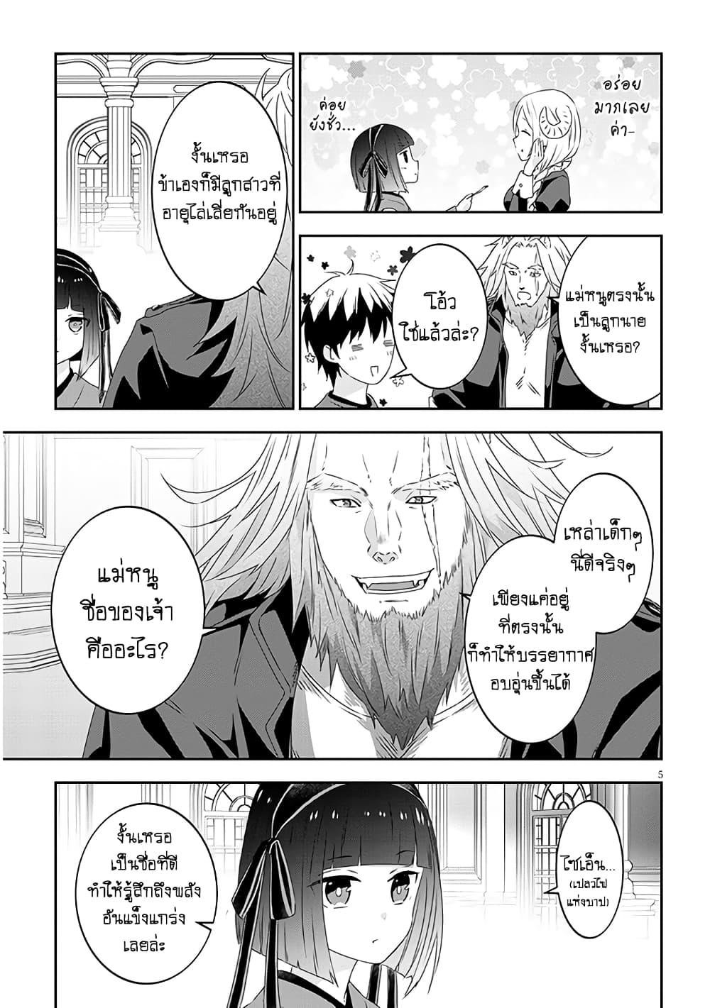 Manga-lc-com อ่านมังงะ อ่านการ์ตูน ออนไลน์ ฟรี Maou ni Natta node, Dungeon Tsukutte Jingai Musume to Honobono suru ตอนที่ 1 2 3 4 5 6 7 8 9 10 11 12 13 14 ฟรี ไม่มีโฆษณา Manga-lc - อ่าน มังงะ อ่าน การ์ตูน ออนไลน์ อ่านมังงะ ฟรี