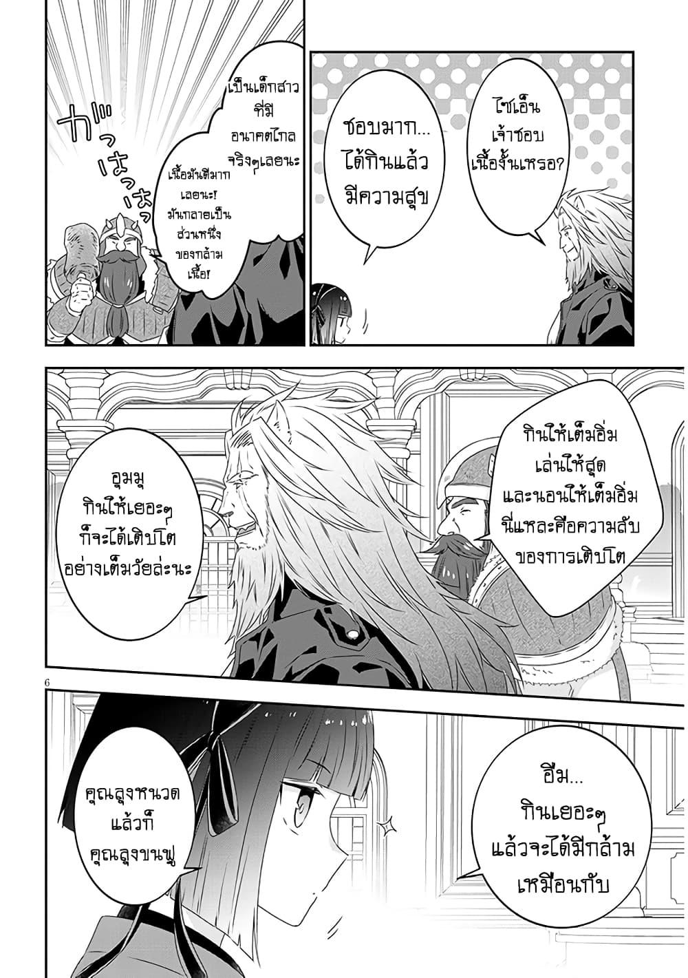 Manga-lc-com อ่านมังงะ อ่านการ์ตูน ออนไลน์ ฟรี Maou ni Natta node, Dungeon Tsukutte Jingai Musume to Honobono suru ตอนที่ 1 2 3 4 5 6 7 8 9 10 11 12 13 14 ฟรี ไม่มีโฆษณา Manga-lc - อ่าน มังงะ อ่าน การ์ตูน ออนไลน์ อ่านมังงะ ฟรี