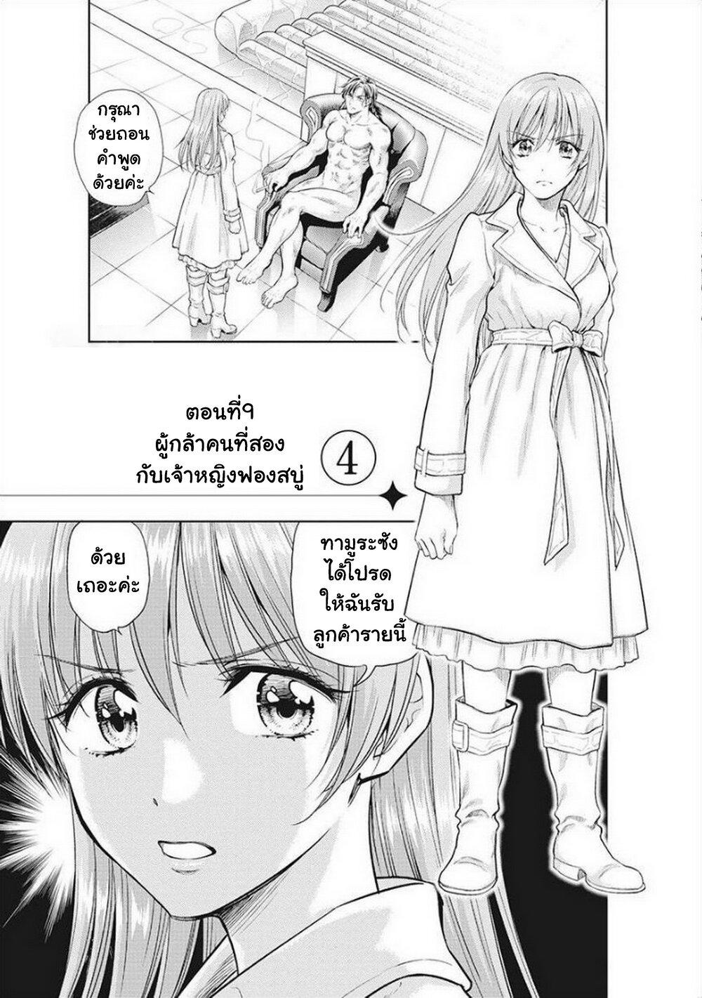 Manga-lc-com อ่านมังงะ อ่านการ์ตูน ออนไลน์ ฟรี Isekai Soapland Kaguya ตอนที่ 1 2 3 4 5 6 7 8 9 10 11 12 13 14 ฟรี ไม่มีโฆษณา Manga-lc - อ่าน มังงะ อ่าน การ์ตูน ออนไลน์ อ่านมังงะ ฟรี