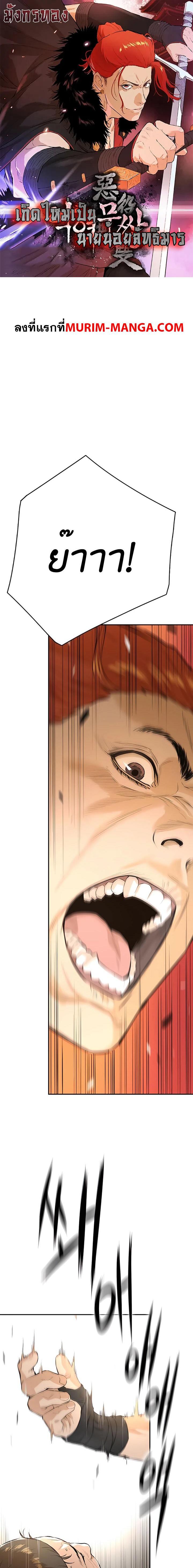 Manga-lc-com อ่านมังงะ อ่านการ์ตูน ออนไลน์ ฟรี The Villainous Warrior ตอนที่ 1 2 3 4 5 6 7 8 9 10 11 12 13 14 ฟรี ไม่มีโฆษณา Manga-lc - อ่าน มังงะ อ่าน การ์ตูน ออนไลน์ อ่านมังงะ ฟรี