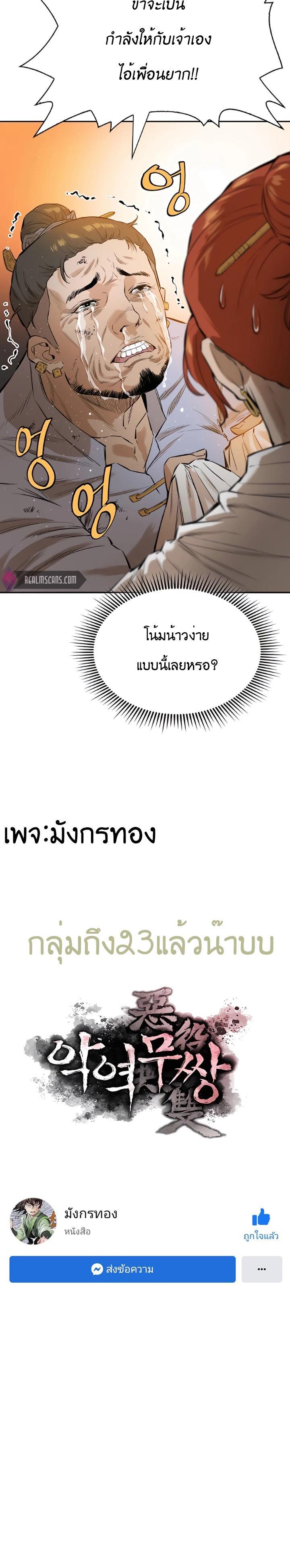 Manga-lc-com อ่านมังงะ อ่านการ์ตูน ออนไลน์ ฟรี The Villainous Warrior ตอนที่ 1 2 3 4 5 6 7 8 9 10 11 12 13 14 ฟรี ไม่มีโฆษณา Manga-lc - อ่าน มังงะ อ่าน การ์ตูน ออนไลน์ อ่านมังงะ ฟรี