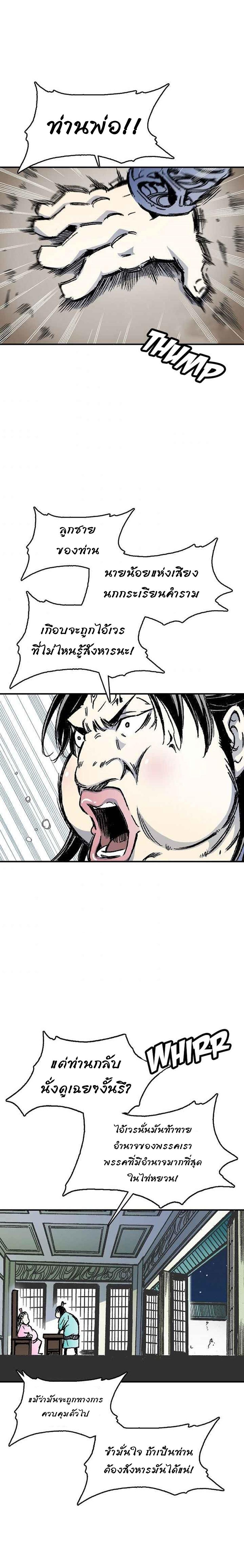 Manga-lc-com อ่านมังงะ อ่านการ์ตูน ออนไลน์ ฟรี Memoir of the God of War ตอนที่ 1 2 3 4 5 6 7 8 9 10 11 12 13 14 ฟรี ไม่มีโฆษณา Manga-lc - อ่าน มังงะ อ่าน การ์ตูน ออนไลน์ อ่านมังงะ ฟรี