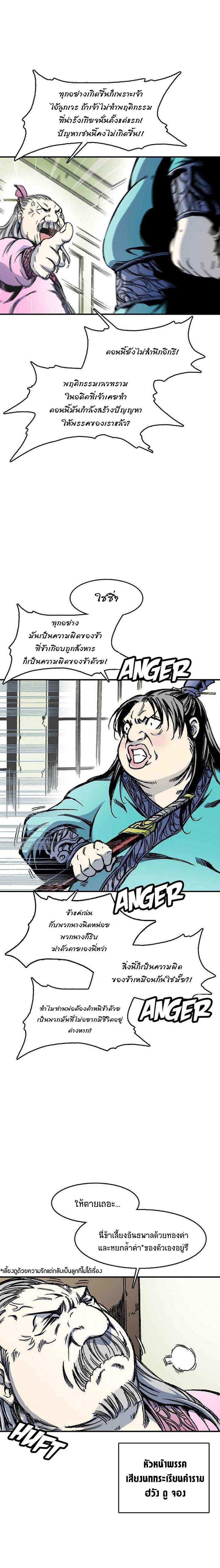 Manga-lc-com อ่านมังงะ อ่านการ์ตูน ออนไลน์ ฟรี Memoir of the God of War ตอนที่ 1 2 3 4 5 6 7 8 9 10 11 12 13 14 ฟรี ไม่มีโฆษณา Manga-lc - อ่าน มังงะ อ่าน การ์ตูน ออนไลน์ อ่านมังงะ ฟรี