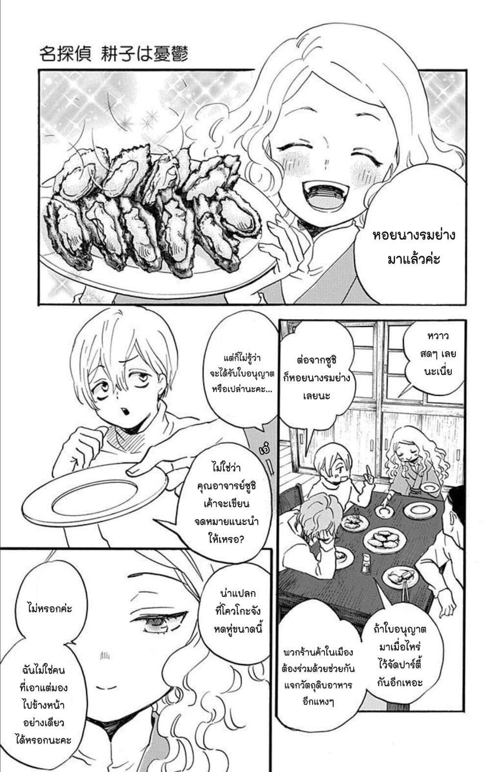 Manga-lc-com อ่านมังงะ อ่านการ์ตูน ออนไลน์ ฟรี Meitantei Kouko ha Yuuutsu ตอนที่ 1 2 3 4 5 6 7 8 9 10 11 12 13 14 ฟรี ไม่มีโฆษณา Manga-lc - อ่าน มังงะ อ่าน การ์ตูน ออนไลน์ อ่านมังงะ ฟรี