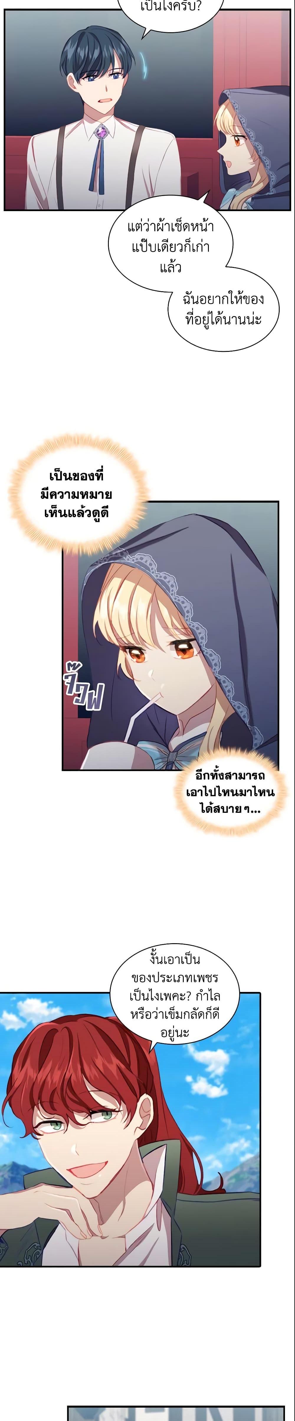 Manga-lc-com อ่านมังงะ อ่านการ์ตูน ออนไลน์ ฟรี The Beloved Little Princess ตอนที่ 1 2 3 4 5 6 7 8 9 10 11 12 13 14 ฟรี ไม่มีโฆษณา Manga-lc - อ่าน มังงะ อ่าน การ์ตูน ออนไลน์ อ่านมังงะ ฟรี