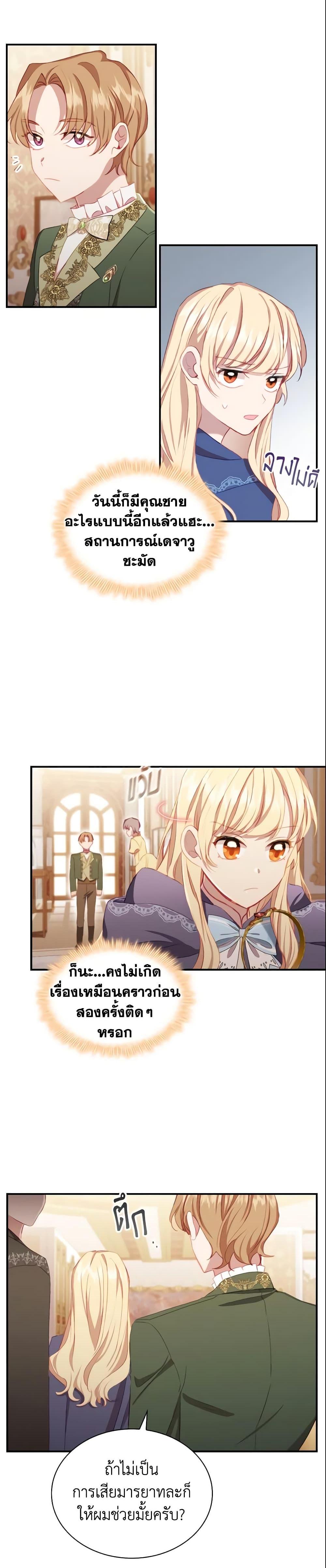 Manga-lc-com อ่านมังงะ อ่านการ์ตูน ออนไลน์ ฟรี The Beloved Little Princess ตอนที่ 1 2 3 4 5 6 7 8 9 10 11 12 13 14 ฟรี ไม่มีโฆษณา Manga-lc - อ่าน มังงะ อ่าน การ์ตูน ออนไลน์ อ่านมังงะ ฟรี