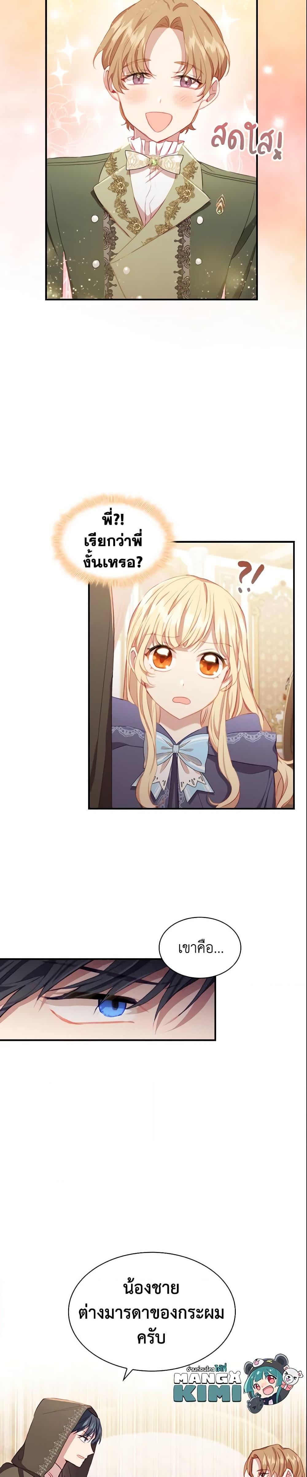 Manga-lc-com อ่านมังงะ อ่านการ์ตูน ออนไลน์ ฟรี The Beloved Little Princess ตอนที่ 1 2 3 4 5 6 7 8 9 10 11 12 13 14 ฟรี ไม่มีโฆษณา Manga-lc - อ่าน มังงะ อ่าน การ์ตูน ออนไลน์ อ่านมังงะ ฟรี