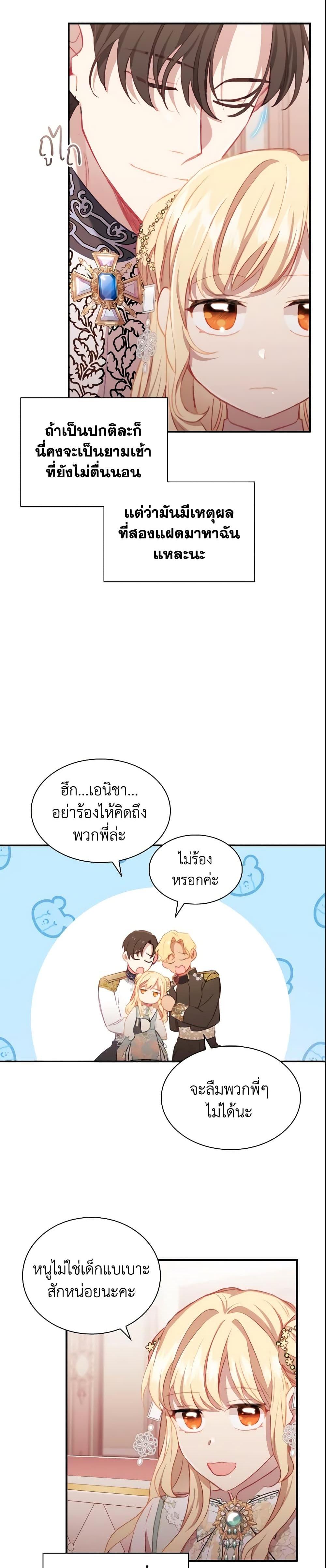 Manga-lc-com อ่านมังงะ อ่านการ์ตูน ออนไลน์ ฟรี The Beloved Little Princess ตอนที่ 1 2 3 4 5 6 7 8 9 10 11 12 13 14 ฟรี ไม่มีโฆษณา Manga-lc - อ่าน มังงะ อ่าน การ์ตูน ออนไลน์ อ่านมังงะ ฟรี