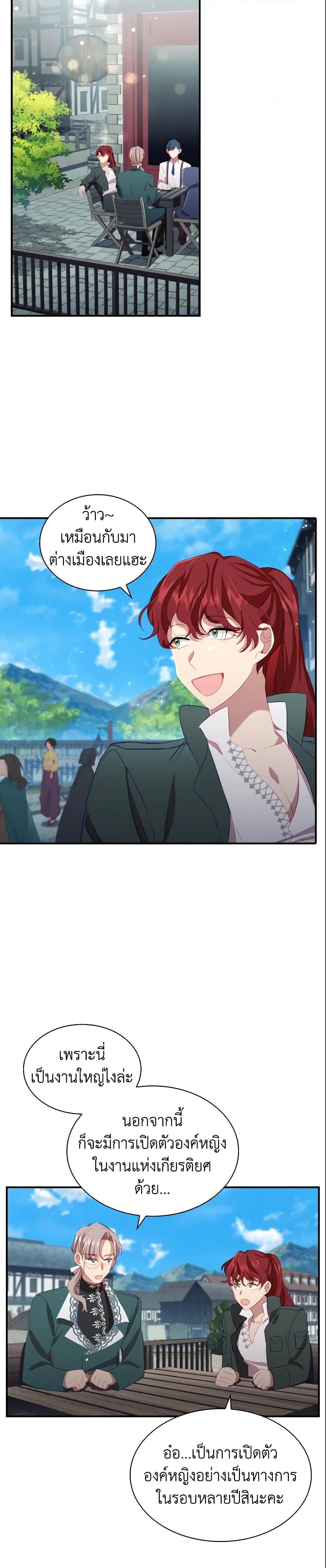 Manga-lc-com อ่านมังงะ อ่านการ์ตูน ออนไลน์ ฟรี The Beloved Little Princess ตอนที่ 1 2 3 4 5 6 7 8 9 10 11 12 13 14 ฟรี ไม่มีโฆษณา Manga-lc - อ่าน มังงะ อ่าน การ์ตูน ออนไลน์ อ่านมังงะ ฟรี