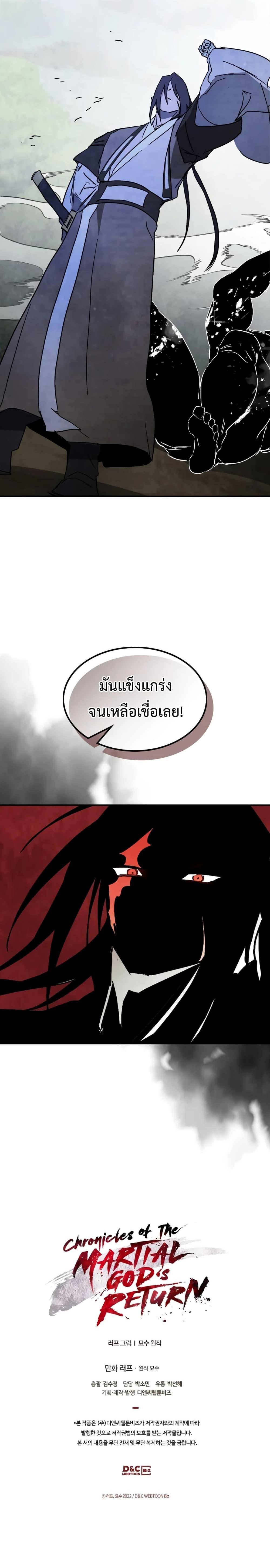 Manga-lc-com อ่านมังงะ อ่านการ์ตูน ออนไลน์ ฟรี Chronicles Of The Martial God’s Return ตอนที่ 1 2 3 4 5 6 7 8 9 10 11 12 13 14 ฟรี ไม่มีโฆษณา Manga-lc - อ่าน มังงะ อ่าน การ์ตูน ออนไลน์ อ่านมังงะ ฟรี