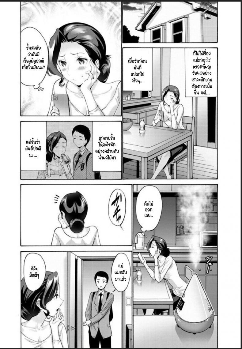 Doujin-Lc- อ่าน โดจิน มังฮวา เกาหลี ญี่ปุ่น จีน แปลไทย ผมนวดให้นะครับ แม่ [Nishikawa kou] Haha Wa Musuko Ni Yokujou O Suru Dai Ichi Wa ตอนที่ 1 2 3 4 5 6 7 8 9 10 11 12 13 14 ฟรี ไม่มีโฆษณา อ่าน โดจิน Manhwa เกาหลี ญี่ปุ่น จีน เรามีครบ คัดมาให้เน้นๆ โดจิน 18+ รับประกันความฟินโดย  Doujin Lc