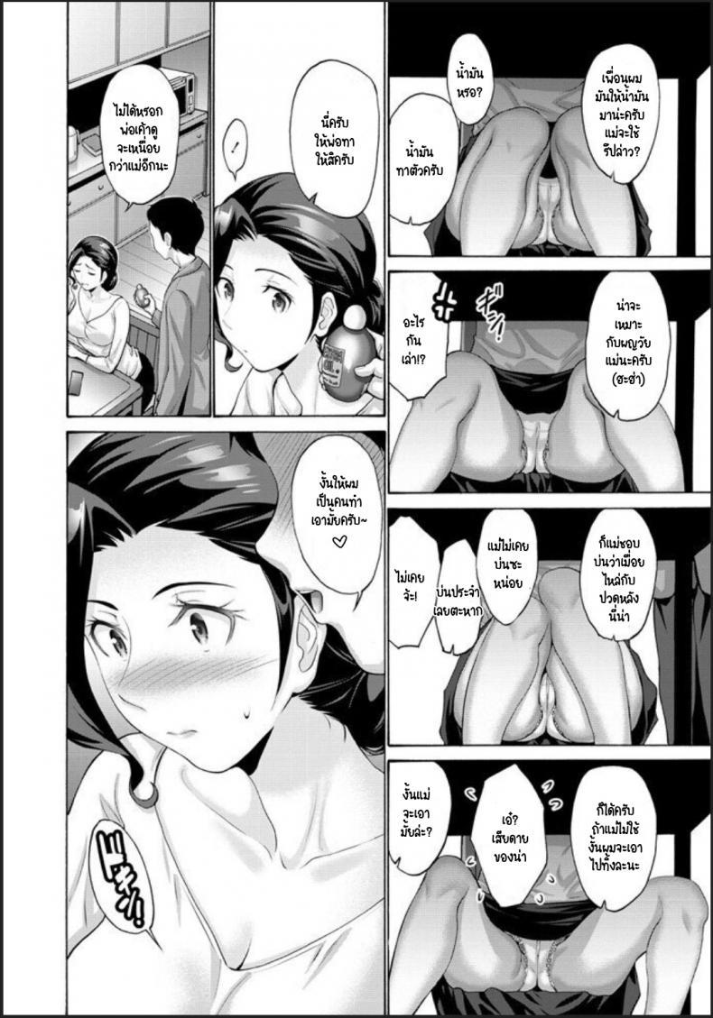 Doujin-Lc- อ่าน โดจิน มังฮวา เกาหลี ญี่ปุ่น จีน แปลไทย ผมนวดให้นะครับ แม่ [Nishikawa kou] Haha Wa Musuko Ni Yokujou O Suru Dai Ichi Wa ตอนที่ 1 2 3 4 5 6 7 8 9 10 11 12 13 14 ฟรี ไม่มีโฆษณา อ่าน โดจิน Manhwa เกาหลี ญี่ปุ่น จีน เรามีครบ คัดมาให้เน้นๆ โดจิน 18+ รับประกันความฟินโดย  Doujin Lc