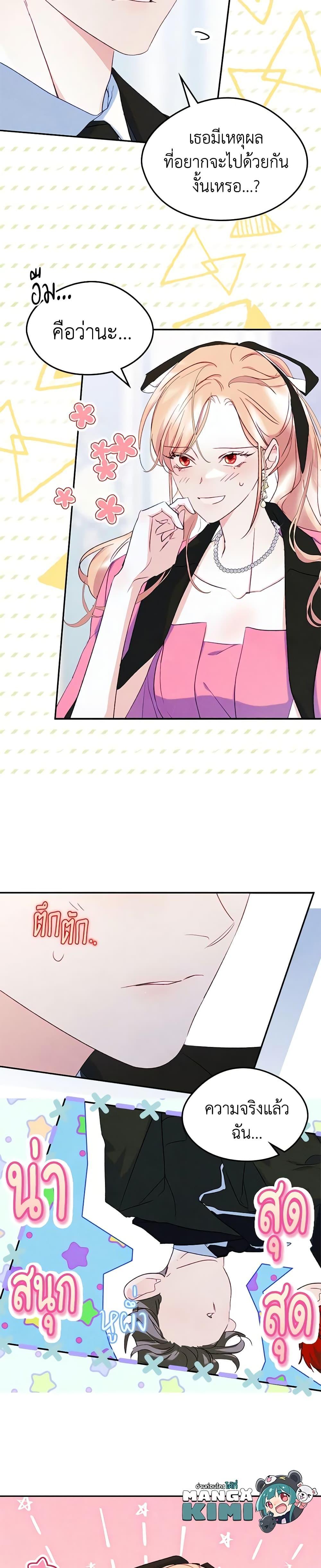 Manga-lc-com อ่านมังงะ อ่านการ์ตูน ออนไลน์ ฟรี I Became The Male Lead’s Female Friend ตอนที่ 1 2 3 4 5 6 7 8 9 10 11 12 13 14 ฟรี ไม่มีโฆษณา Manga-lc - อ่าน มังงะ อ่าน การ์ตูน ออนไลน์ อ่านมังงะ ฟรี