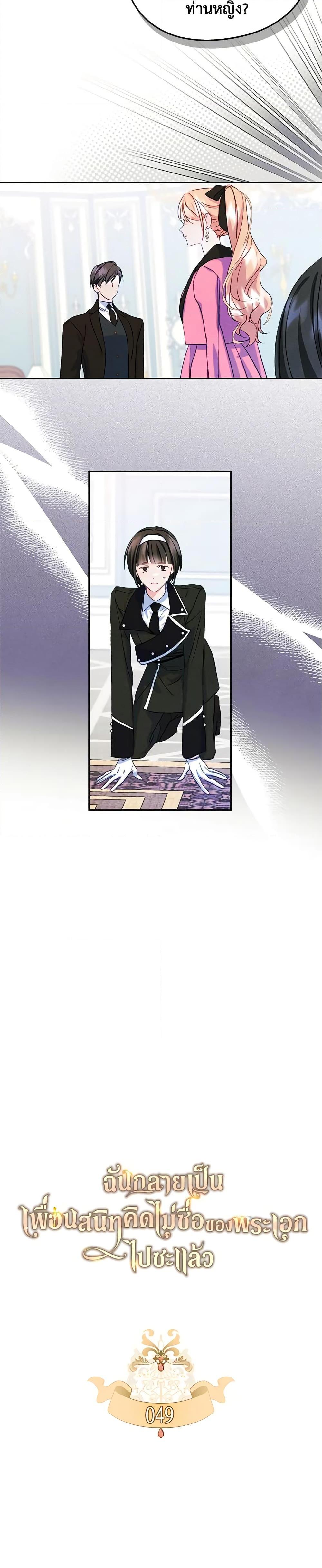 Manga-lc-com อ่านมังงะ อ่านการ์ตูน ออนไลน์ ฟรี I Became The Male Lead’s Female Friend ตอนที่ 1 2 3 4 5 6 7 8 9 10 11 12 13 14 ฟรี ไม่มีโฆษณา Manga-lc - อ่าน มังงะ อ่าน การ์ตูน ออนไลน์ อ่านมังงะ ฟรี