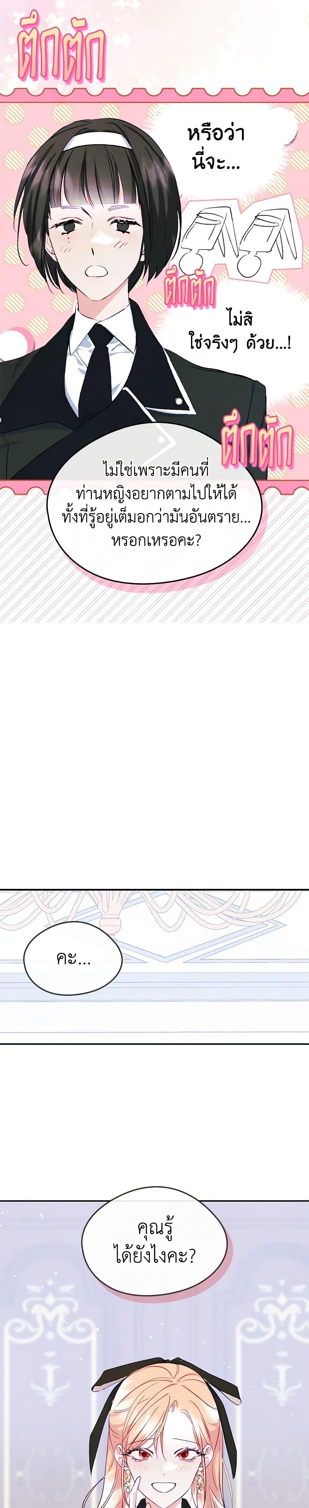 Manga-lc-com อ่านมังงะ อ่านการ์ตูน ออนไลน์ ฟรี I Became The Male Lead’s Female Friend ตอนที่ 1 2 3 4 5 6 7 8 9 10 11 12 13 14 ฟรี ไม่มีโฆษณา Manga-lc - อ่าน มังงะ อ่าน การ์ตูน ออนไลน์ อ่านมังงะ ฟรี