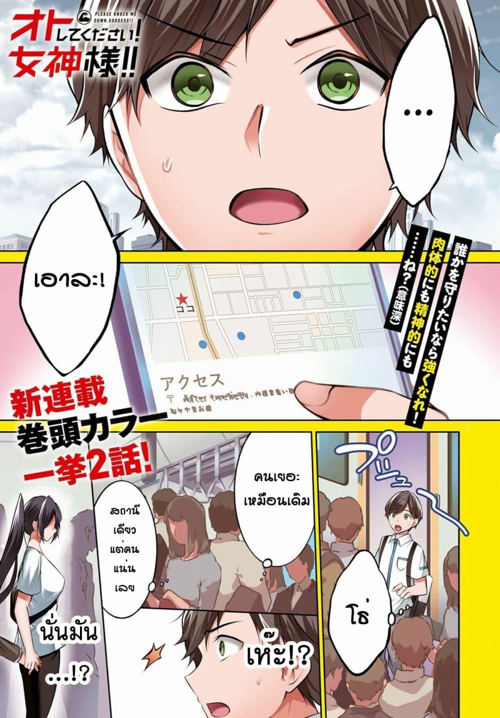 Manga-lc-com อ่านมังงะ อ่านการ์ตูน ออนไลน์ ฟรี Please Knock Me Down, Goddess!! ตอนที่ 1 2 3 4 5 6 7 8 9 10 11 12 13 14 ฟรี ไม่มีโฆษณา Manga-lc - อ่าน มังงะ อ่าน การ์ตูน ออนไลน์ อ่านมังงะ ฟรี