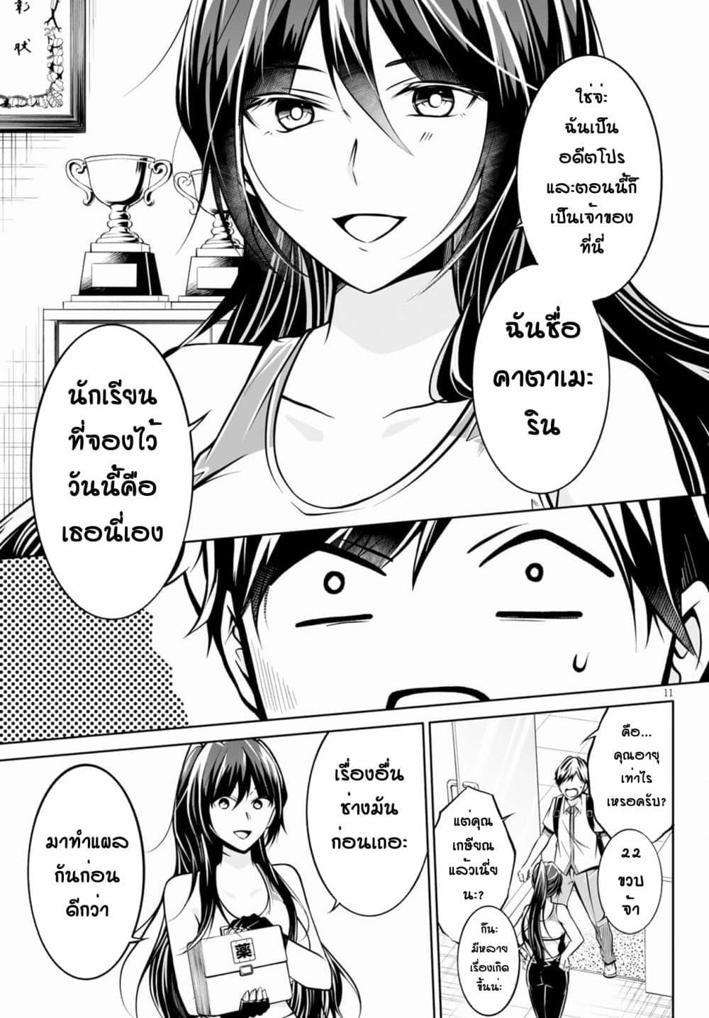 Manga-lc-com อ่านมังงะ อ่านการ์ตูน ออนไลน์ ฟรี Please Knock Me Down, Goddess!! ตอนที่ 1 2 3 4 5 6 7 8 9 10 11 12 13 14 ฟรี ไม่มีโฆษณา Manga-lc - อ่าน มังงะ อ่าน การ์ตูน ออนไลน์ อ่านมังงะ ฟรี