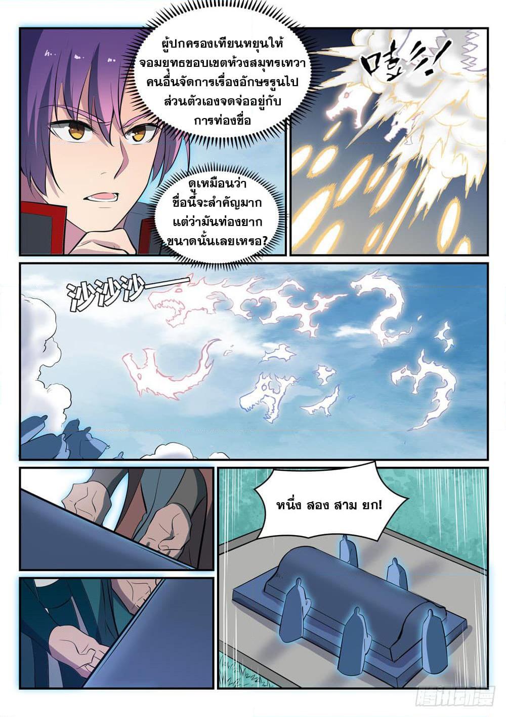 Manga-lc-com อ่านมังงะ อ่านการ์ตูน ออนไลน์ ฟรี Bailian Chengshen ตอนที่ 1 2 3 4 5 6 7 8 9 10 11 12 13 14 ฟรี ไม่มีโฆษณา Manga-lc - อ่าน มังงะ อ่าน การ์ตูน ออนไลน์ อ่านมังงะ ฟรี