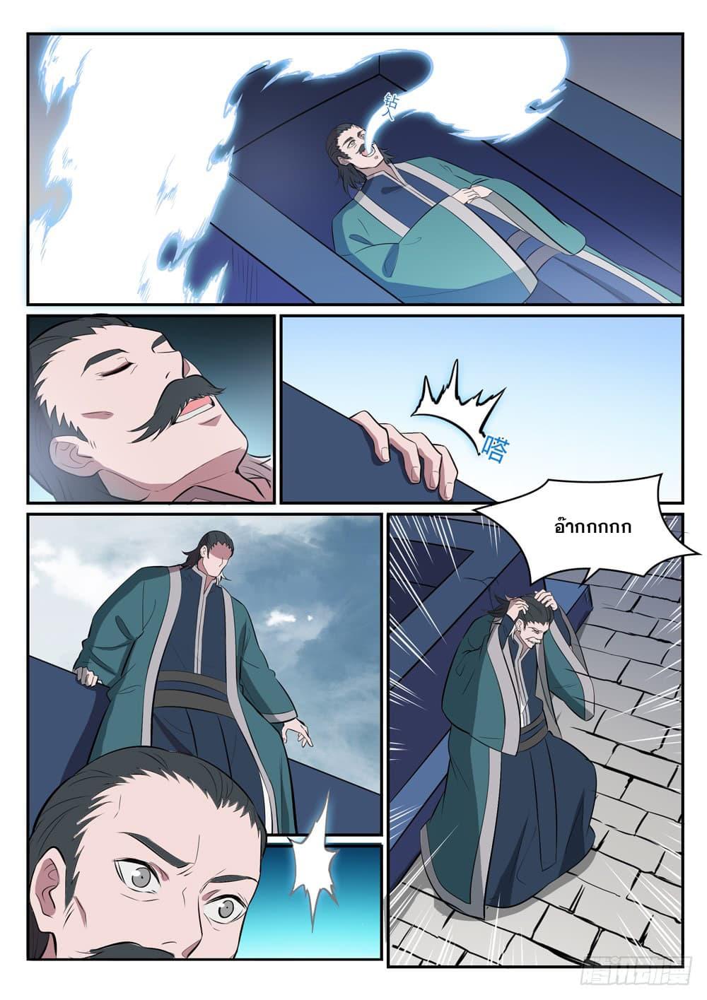 Manga-lc-com อ่านมังงะ อ่านการ์ตูน ออนไลน์ ฟรี Bailian Chengshen ตอนที่ 1 2 3 4 5 6 7 8 9 10 11 12 13 14 ฟรี ไม่มีโฆษณา Manga-lc - อ่าน มังงะ อ่าน การ์ตูน ออนไลน์ อ่านมังงะ ฟรี