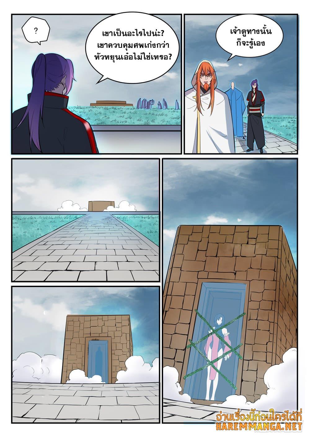 Manga-lc-com อ่านมังงะ อ่านการ์ตูน ออนไลน์ ฟรี Bailian Chengshen ตอนที่ 1 2 3 4 5 6 7 8 9 10 11 12 13 14 ฟรี ไม่มีโฆษณา Manga-lc - อ่าน มังงะ อ่าน การ์ตูน ออนไลน์ อ่านมังงะ ฟรี