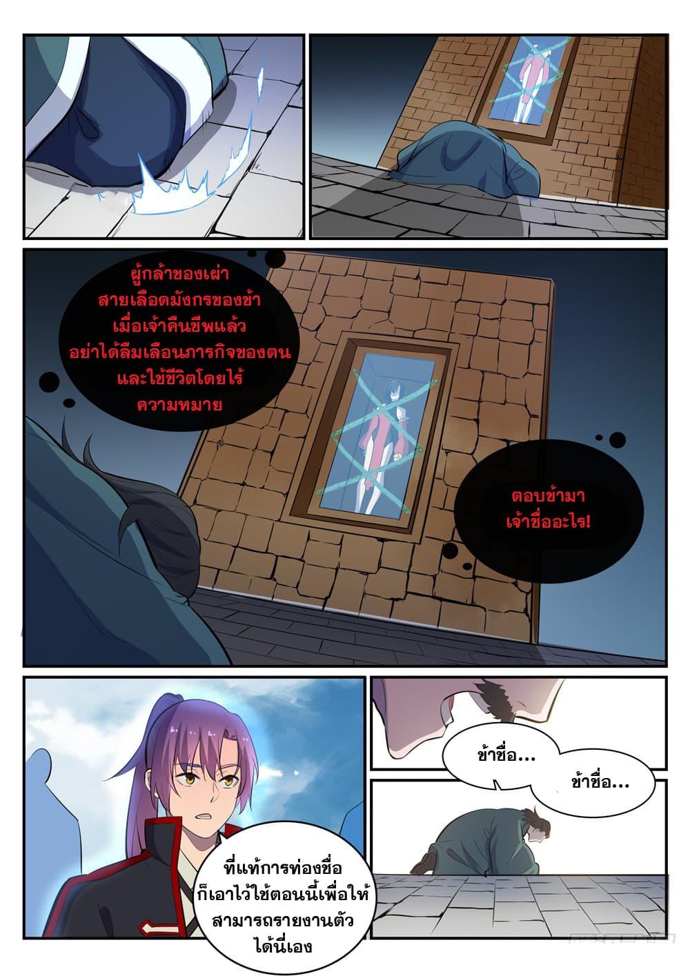 Manga-lc-com อ่านมังงะ อ่านการ์ตูน ออนไลน์ ฟรี Bailian Chengshen ตอนที่ 1 2 3 4 5 6 7 8 9 10 11 12 13 14 ฟรี ไม่มีโฆษณา Manga-lc - อ่าน มังงะ อ่าน การ์ตูน ออนไลน์ อ่านมังงะ ฟรี