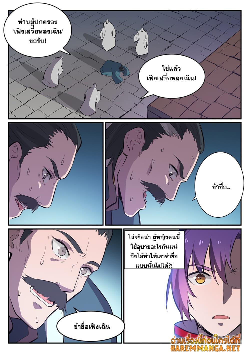 Manga-lc-com อ่านมังงะ อ่านการ์ตูน ออนไลน์ ฟรี Bailian Chengshen ตอนที่ 1 2 3 4 5 6 7 8 9 10 11 12 13 14 ฟรี ไม่มีโฆษณา Manga-lc - อ่าน มังงะ อ่าน การ์ตูน ออนไลน์ อ่านมังงะ ฟรี