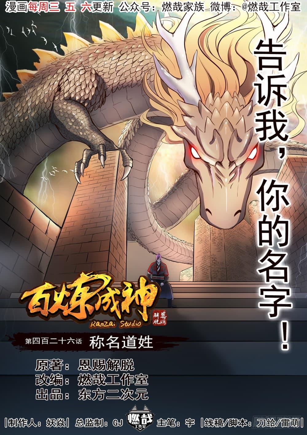 Manga-lc-com อ่านมังงะ อ่านการ์ตูน ออนไลน์ ฟรี Bailian Chengshen ตอนที่ 1 2 3 4 5 6 7 8 9 10 11 12 13 14 ฟรี ไม่มีโฆษณา Manga-lc - อ่าน มังงะ อ่าน การ์ตูน ออนไลน์ อ่านมังงะ ฟรี