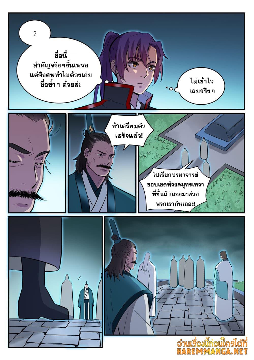 Manga-lc-com อ่านมังงะ อ่านการ์ตูน ออนไลน์ ฟรี Bailian Chengshen ตอนที่ 1 2 3 4 5 6 7 8 9 10 11 12 13 14 ฟรี ไม่มีโฆษณา Manga-lc - อ่าน มังงะ อ่าน การ์ตูน ออนไลน์ อ่านมังงะ ฟรี
