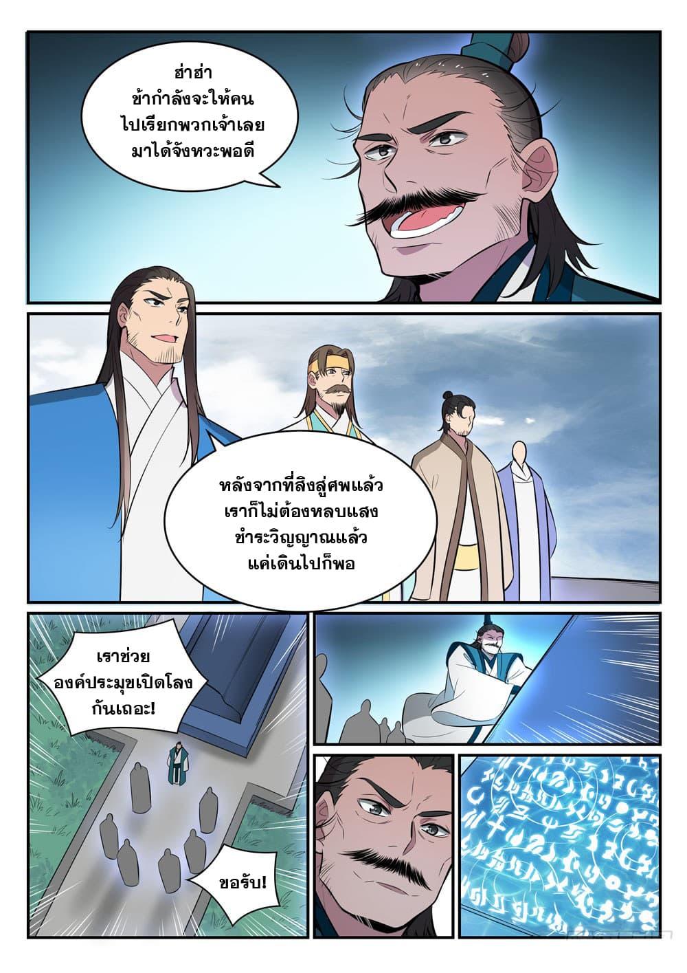 Manga-lc-com อ่านมังงะ อ่านการ์ตูน ออนไลน์ ฟรี Bailian Chengshen ตอนที่ 1 2 3 4 5 6 7 8 9 10 11 12 13 14 ฟรี ไม่มีโฆษณา Manga-lc - อ่าน มังงะ อ่าน การ์ตูน ออนไลน์ อ่านมังงะ ฟรี