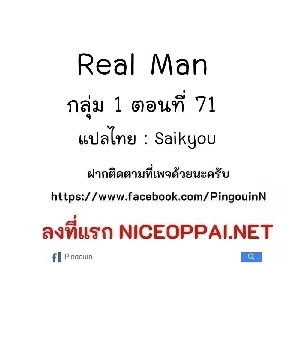 Manga-lc-com อ่านมังงะ อ่านการ์ตูน ออนไลน์ ฟรี Real Man ตอนที่ 1 2 3 4 5 6 7 8 9 10 11 12 13 14 ฟรี ไม่มีโฆษณา Manga-lc - อ่าน มังงะ อ่าน การ์ตูน ออนไลน์ อ่านมังงะ ฟรี