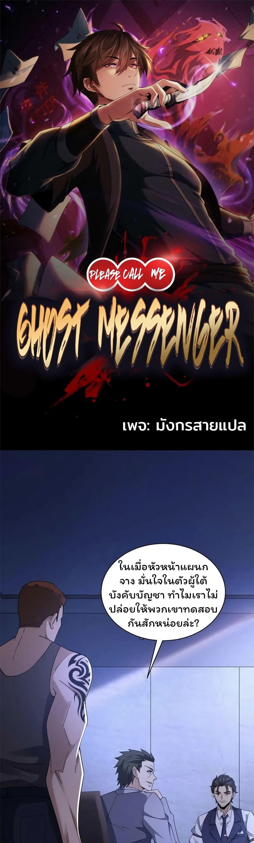 Manga-lc-com อ่านมังงะ อ่านการ์ตูน ออนไลน์ ฟรี Please Call Me Ghost Messenger ตอนที่ 1 2 3 4 5 6 7 8 9 10 11 12 13 14 ฟรี ไม่มีโฆษณา Manga-lc - อ่าน มังงะ อ่าน การ์ตูน ออนไลน์ อ่านมังงะ ฟรี