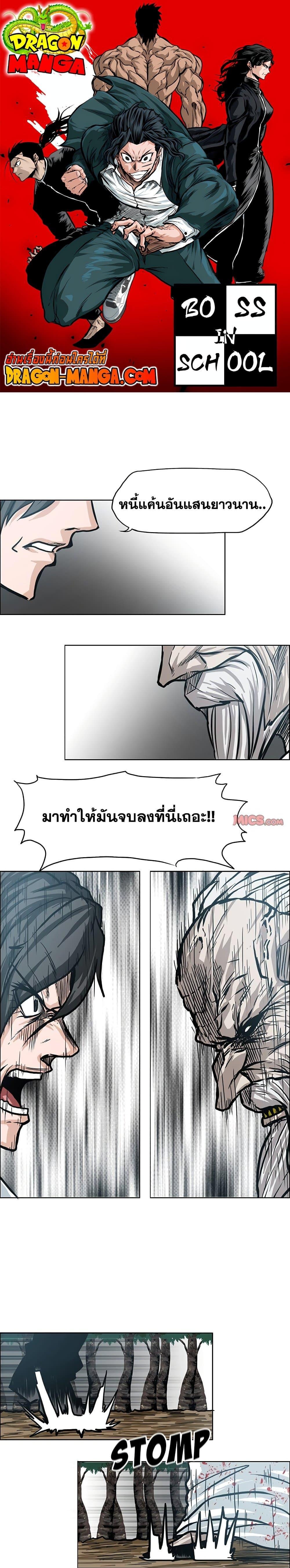 Manga-lc-com อ่านมังงะ อ่านการ์ตูน ออนไลน์ ฟรี Boss in School ตอนที่ 1 2 3 4 5 6 7 8 9 10 11 12 13 14 ฟรี ไม่มีโฆษณา Manga-lc - อ่าน มังงะ อ่าน การ์ตูน ออนไลน์ อ่านมังงะ ฟรี