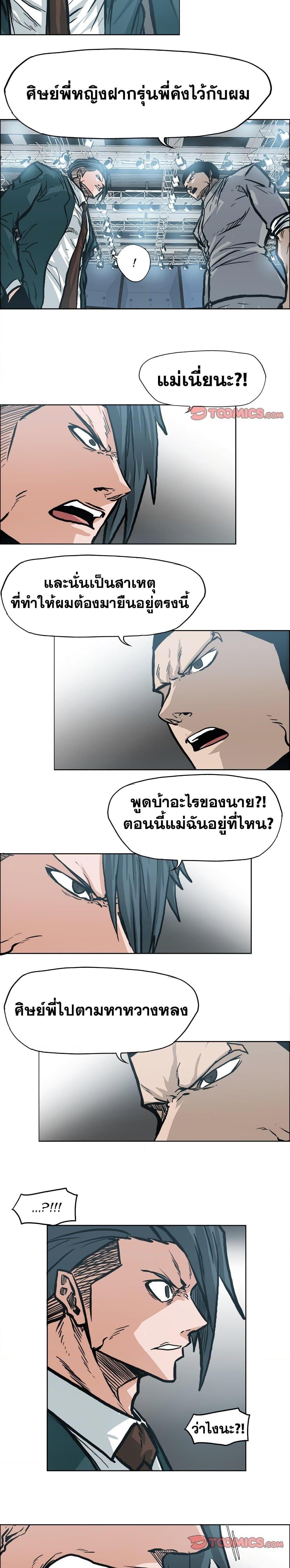 Manga-lc-com อ่านมังงะ อ่านการ์ตูน ออนไลน์ ฟรี Boss in School ตอนที่ 1 2 3 4 5 6 7 8 9 10 11 12 13 14 ฟรี ไม่มีโฆษณา Manga-lc - อ่าน มังงะ อ่าน การ์ตูน ออนไลน์ อ่านมังงะ ฟรี