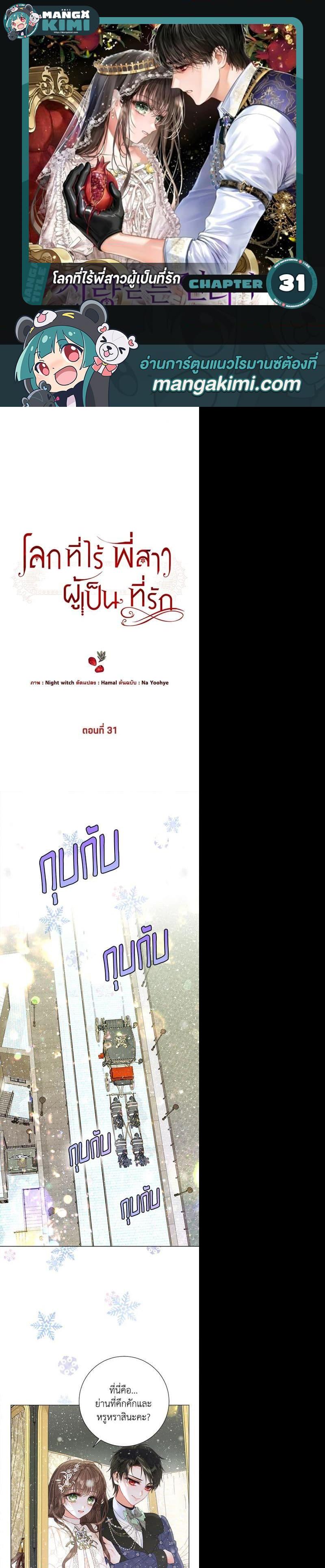 Manga-lc-com อ่านมังงะ อ่านการ์ตูน ออนไลน์ ฟรี The World Without My Sister Who Everyone Loved ตอนที่ 1 2 3 4 5 6 7 8 9 10 11 12 13 14 ฟรี ไม่มีโฆษณา Manga-lc - อ่าน มังงะ อ่าน การ์ตูน ออนไลน์ อ่านมังงะ ฟรี