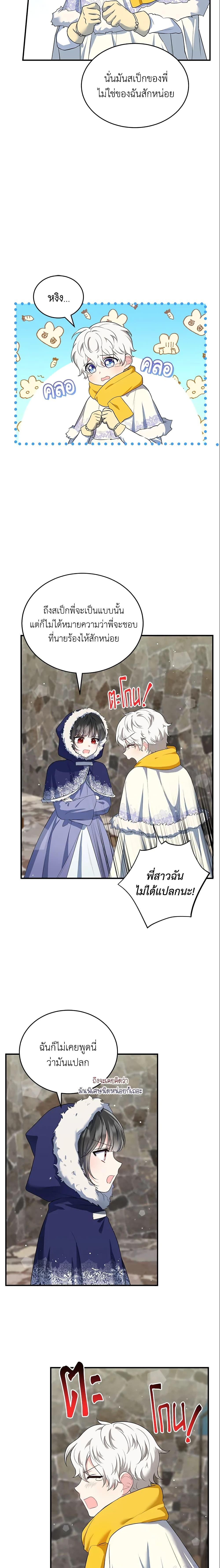 Manga-lc-com อ่านมังงะ อ่านการ์ตูน ออนไลน์ ฟรี The Heroine Wants Me As Her Sister-in-Law ตอนที่ 1 2 3 4 5 6 7 8 9 10 11 12 13 14 ฟรี ไม่มีโฆษณา Manga-lc - อ่าน มังงะ อ่าน การ์ตูน ออนไลน์ อ่านมังงะ ฟรี