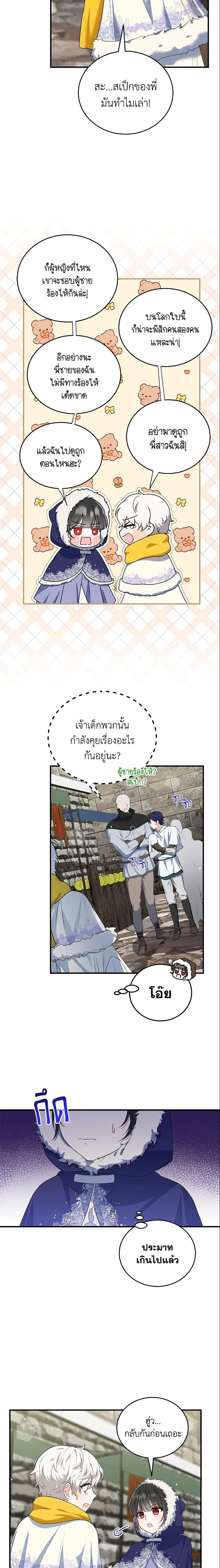 Manga-lc-com อ่านมังงะ อ่านการ์ตูน ออนไลน์ ฟรี The Heroine Wants Me As Her Sister-in-Law ตอนที่ 1 2 3 4 5 6 7 8 9 10 11 12 13 14 ฟรี ไม่มีโฆษณา Manga-lc - อ่าน มังงะ อ่าน การ์ตูน ออนไลน์ อ่านมังงะ ฟรี