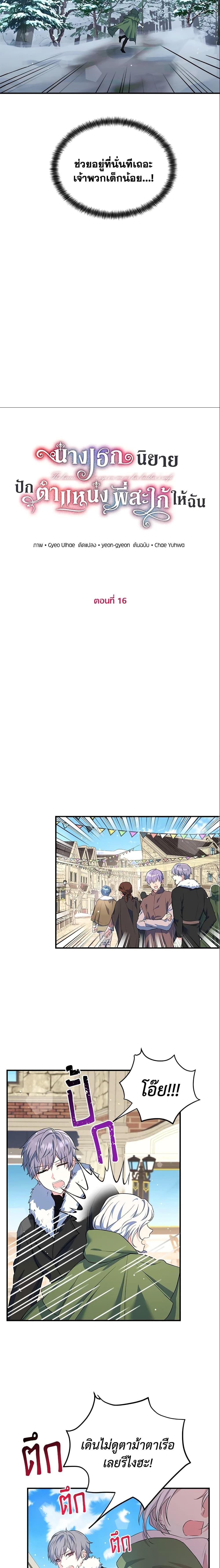 Manga-lc-com อ่านมังงะ อ่านการ์ตูน ออนไลน์ ฟรี The Heroine Wants Me As Her Sister-in-Law ตอนที่ 1 2 3 4 5 6 7 8 9 10 11 12 13 14 ฟรี ไม่มีโฆษณา Manga-lc - อ่าน มังงะ อ่าน การ์ตูน ออนไลน์ อ่านมังงะ ฟรี