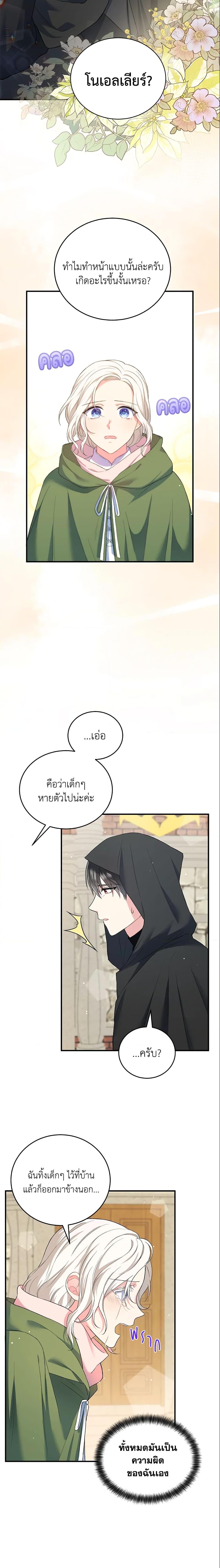 Manga-lc-com อ่านมังงะ อ่านการ์ตูน ออนไลน์ ฟรี The Heroine Wants Me As Her Sister-in-Law ตอนที่ 1 2 3 4 5 6 7 8 9 10 11 12 13 14 ฟรี ไม่มีโฆษณา Manga-lc - อ่าน มังงะ อ่าน การ์ตูน ออนไลน์ อ่านมังงะ ฟรี