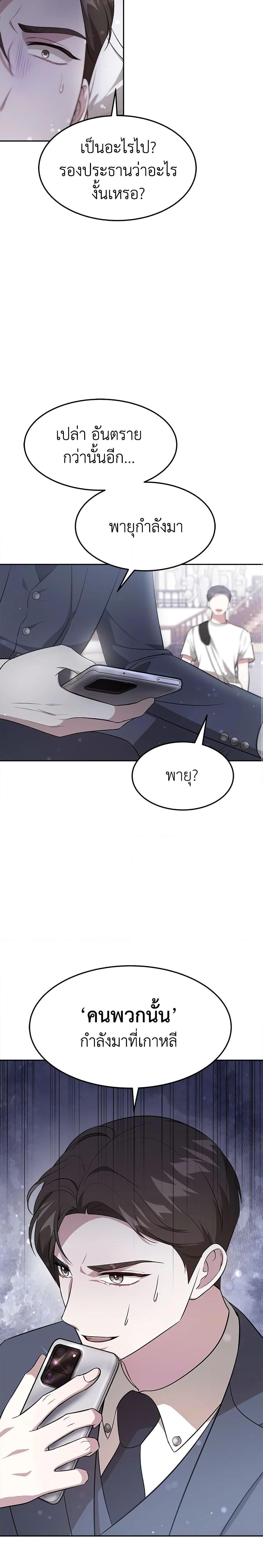 Manga-lc-com อ่านมังงะ อ่านการ์ตูน ออนไลน์ ฟรี It’s My First Time Getting Married ตอนที่ 1 2 3 4 5 6 7 8 9 10 11 12 13 14 ฟรี ไม่มีโฆษณา Manga-lc - อ่าน มังงะ อ่าน การ์ตูน ออนไลน์ อ่านมังงะ ฟรี