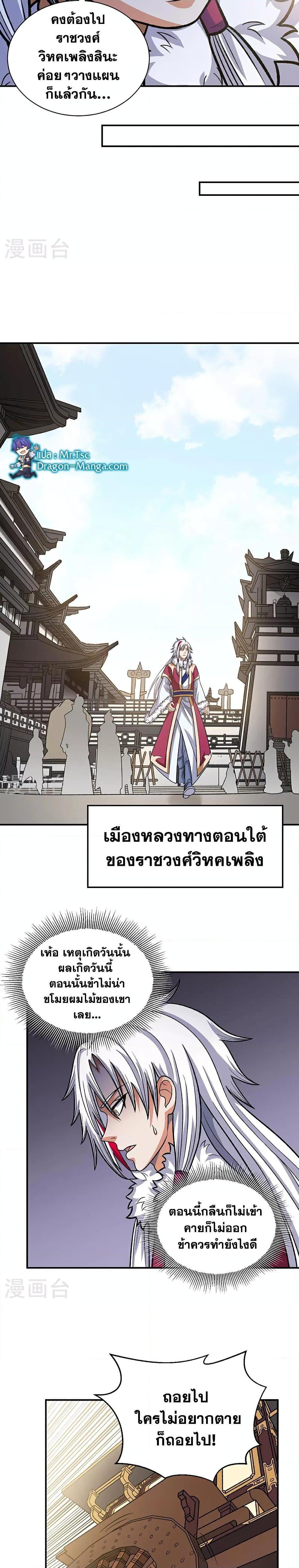 Manga-lc-com อ่านมังงะ อ่านการ์ตูน ออนไลน์ ฟรี WuDao Du Zun ตอนที่ 1 2 3 4 5 6 7 8 9 10 11 12 13 14 ฟรี ไม่มีโฆษณา Manga-lc - อ่าน มังงะ อ่าน การ์ตูน ออนไลน์ อ่านมังงะ ฟรี