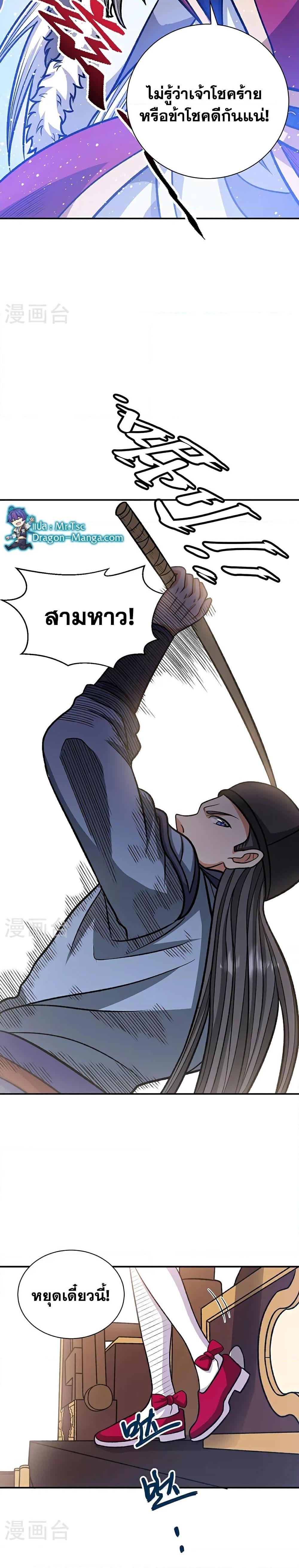 Manga-lc-com อ่านมังงะ อ่านการ์ตูน ออนไลน์ ฟรี WuDao Du Zun ตอนที่ 1 2 3 4 5 6 7 8 9 10 11 12 13 14 ฟรี ไม่มีโฆษณา Manga-lc - อ่าน มังงะ อ่าน การ์ตูน ออนไลน์ อ่านมังงะ ฟรี