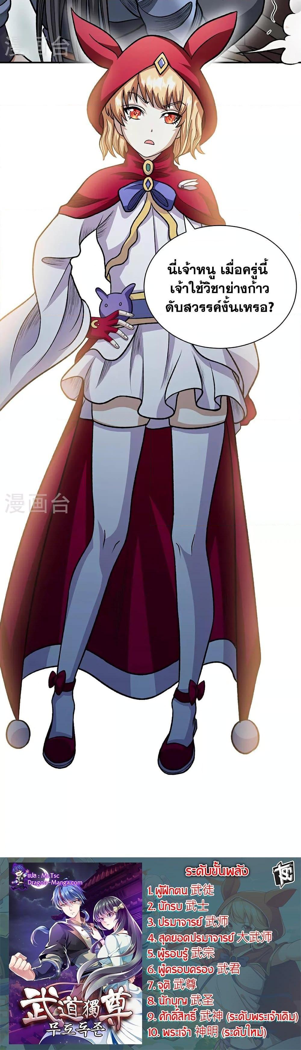 Manga-lc-com อ่านมังงะ อ่านการ์ตูน ออนไลน์ ฟรี WuDao Du Zun ตอนที่ 1 2 3 4 5 6 7 8 9 10 11 12 13 14 ฟรี ไม่มีโฆษณา Manga-lc - อ่าน มังงะ อ่าน การ์ตูน ออนไลน์ อ่านมังงะ ฟรี
